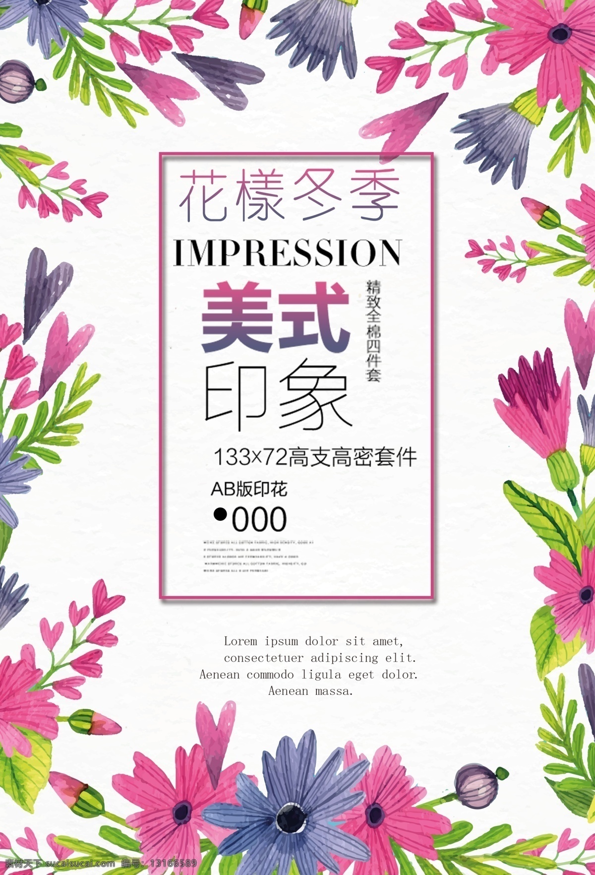冬季热销 冬季促销 冬天促销海报 冬天促销 冬季促销广告 冬日 冬季新品 冬季促销海报 促销 冬季海报 服装店海报 冬天 冬季 冬季服装海报 促销海报 简洁 清新 冬天海报 服装店 超市 情暖冬日 冬季促销传单 超市冬季dm 新品上市 花样冬季 绚丽花朵 美式印象 冬装促销海报