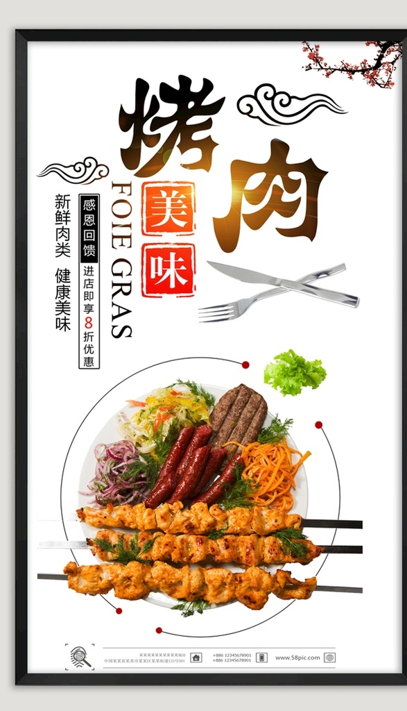 烤肉展板 巴西烤肉传单 烤肉灯箱 烤肉挂画 烤肉挂图 烤肉广告 烤肉海报 烤肉店挂画 烤肉串 韩国烤肉 巴西烤肉 韩式烤肉 烤肉宣传单 烧烤烤肉 烧烤 bbq 美味烤肉 巴西烤肉海报 自助烤肉 烤肉自助 巴西烤肉展板 巴西烤肉单页 巴西 烤肉 dm 单 巴西烤肉展架 饮食 餐饮行业