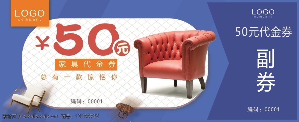 家具 家私 家电 代金券 优惠 劵 现金 券 天猫 双11 双12 淘宝 沙发 优惠劵 现金券 商店 商场 商城 超市促销 票券 木沙发 家具宣传海报 品牌家具 买家具 家具城 家具代金券 家私代金券