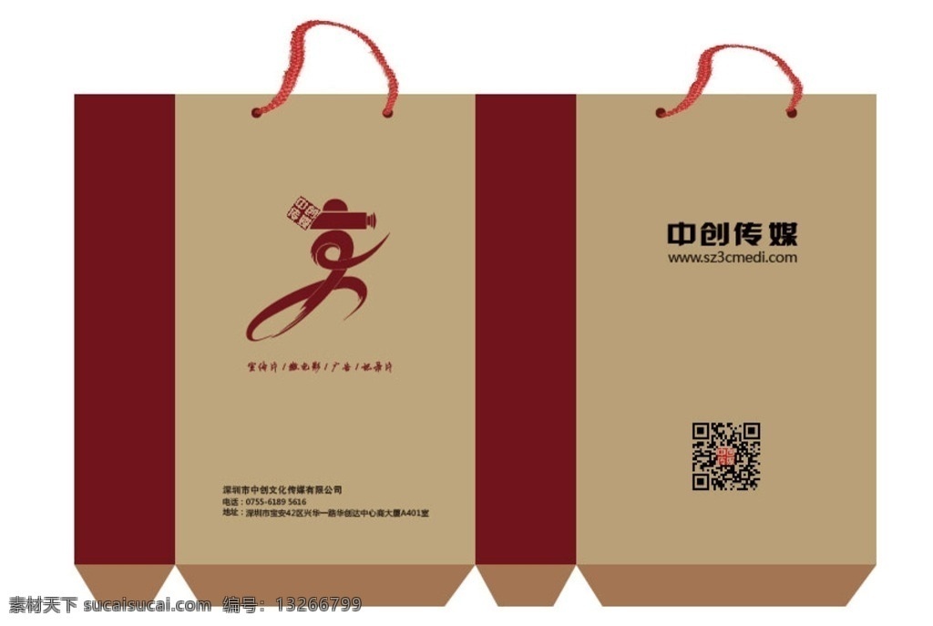 牛皮纸 手提袋 牛皮纸手提袋 公司手提袋 牛皮纸袋 纸袋设计 包装袋 复古手提袋 包装设计
