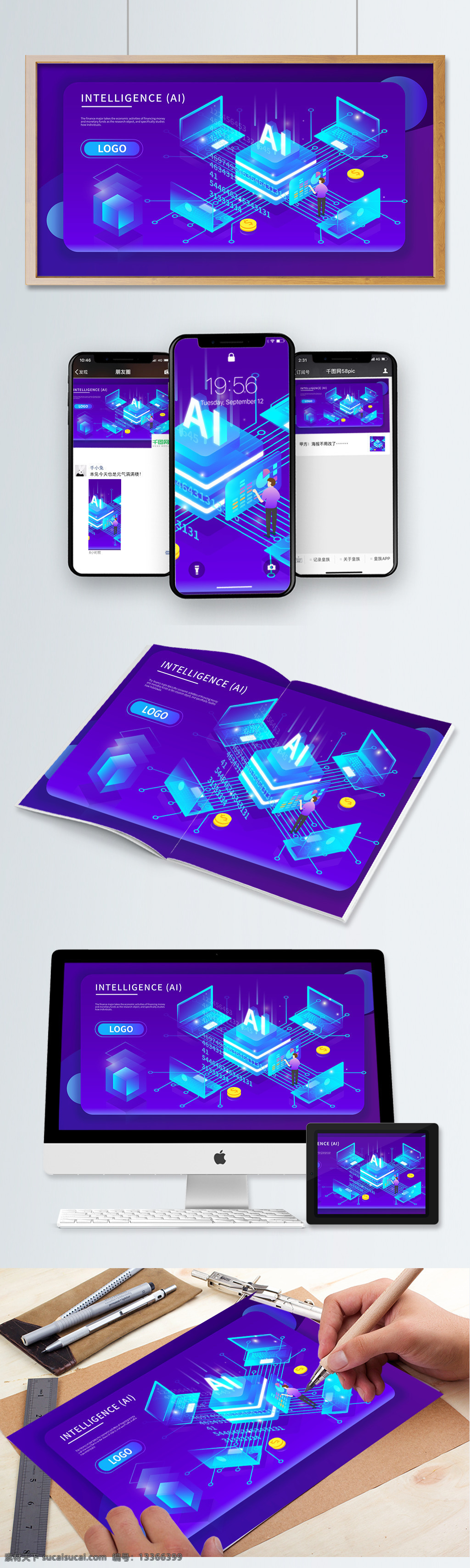 dai 人工智能 数据 办公 金融 渐变 插画 矢量图 banner 理财 商务 app闪屏 启动页 手机壁纸 朋友圈配图 公众号配图 文章配图 数据分析 区块链 2.5d科技 2.5d金融
