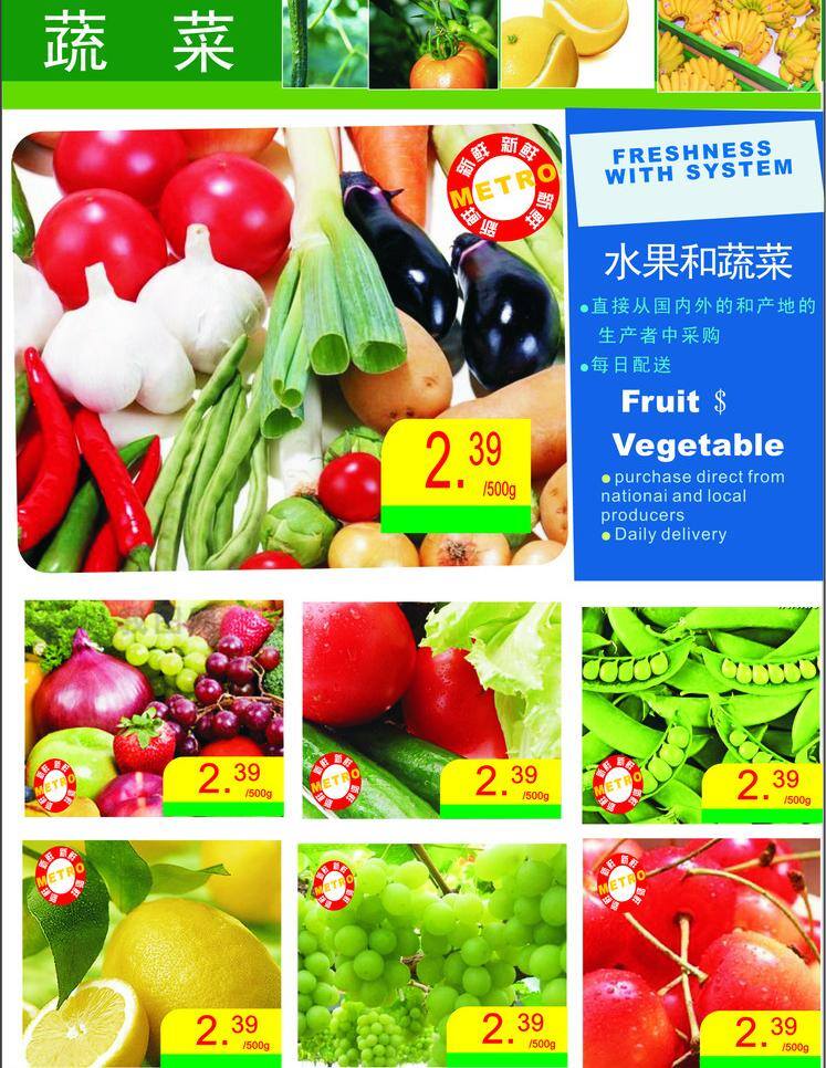 标价签 橙子 豆角 红萝卜 蔬菜 水果 水果矢量素材 水果模板下载 宣传海报 宣传单页 西红柿 蒜 矢量 矢量图 日常生活