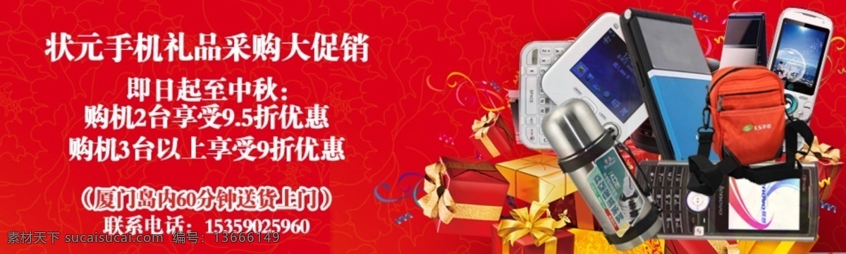 促销图片 店铺广告 手机促销 淘宝广告图片 淘宝装修 网页模板 源文件 中文模版 淘宝 广告 模板下载 博饼活动 950宽 淘宝素材 其他淘宝素材