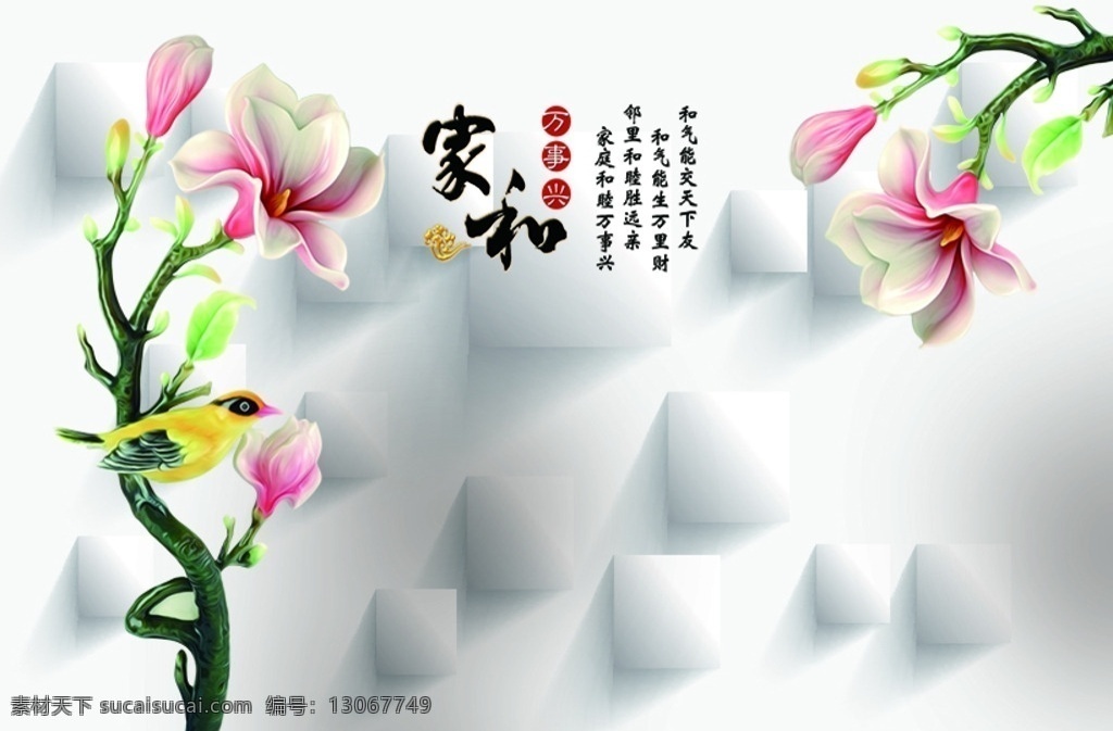 3d 方块 玉雕 花鸟 背景 墙 3d方块 电视背景墙 tiff 不 分层 3d设计