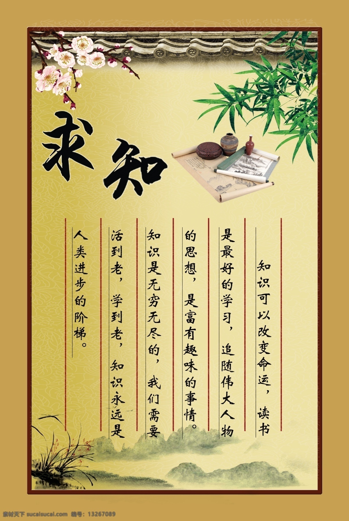 学校展板 校园 文化 传统 展板 道德 文化艺术 传统文化