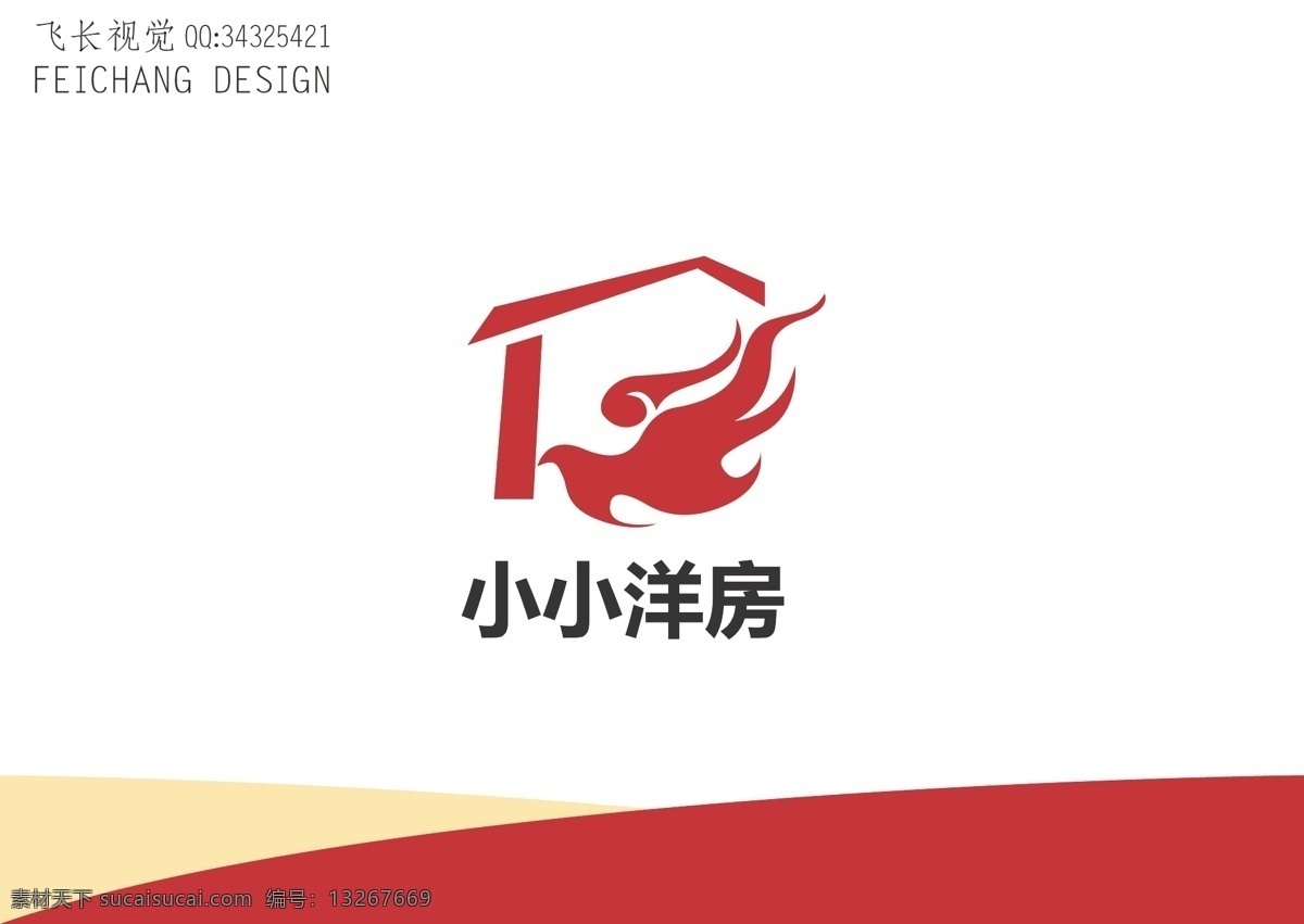 洋房标志 洋房 标志 房子 火焰 简约