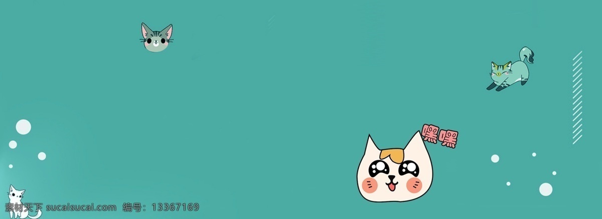 蓝色 可爱 简约 卡通 猫咪 背景 电商 banner 淘宝