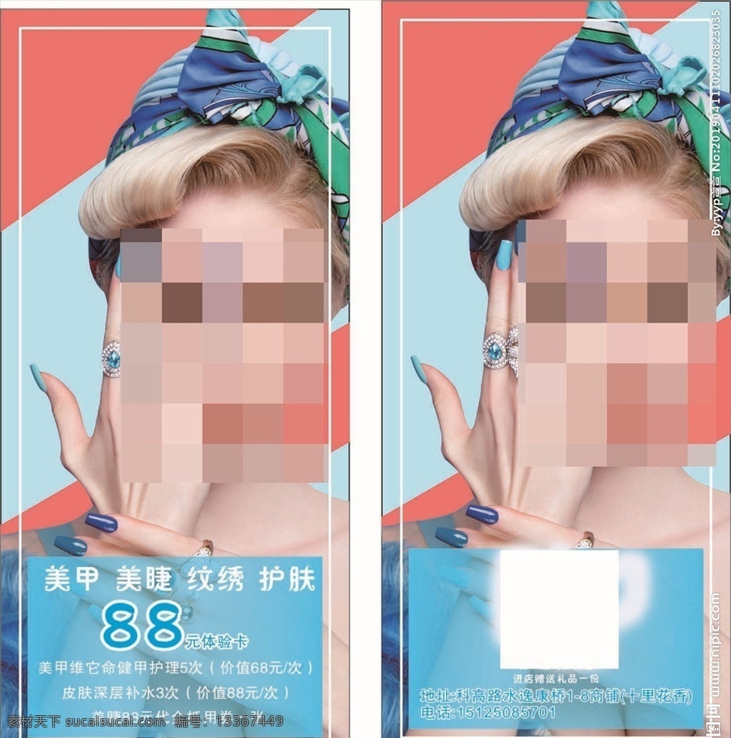 美甲体验卡 美甲会员卡 美甲vip卡 美甲 美甲贵宾卡 美甲积分卡 美容美甲 vip贵宾卡 美容卡 化妆会员卡 化妆品店卡 美甲店会员卡 美容院 vip 卡 美容院会员卡 化妆vip卡 化妆优惠卡 美妆会员卡 钻甲 纹绣 美甲店 指甲油 洗甲油 美甲名片 美甲卡