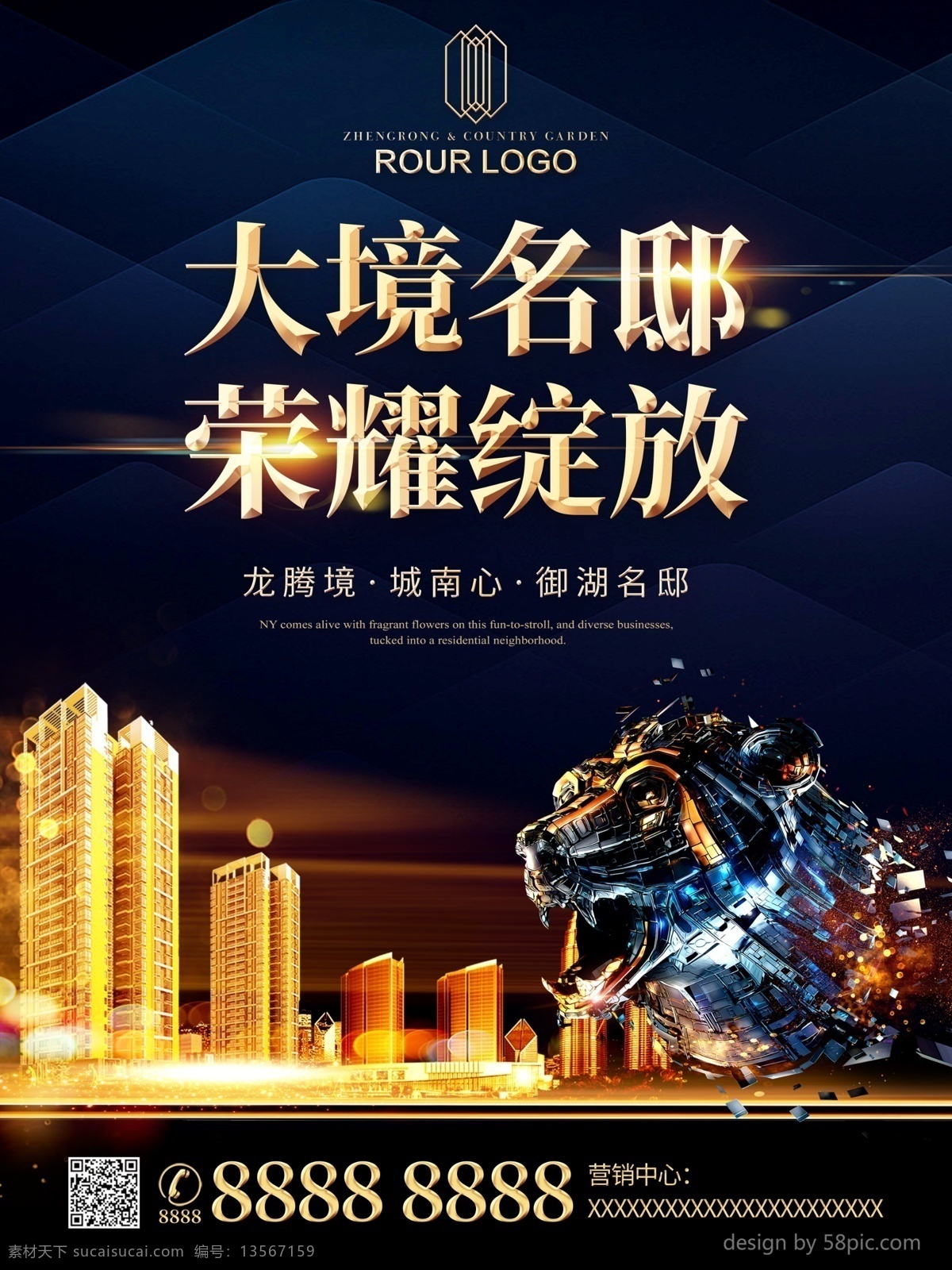 金色 大气 地产 荣耀 绽放 海报 房地产 地产广告 地产海报 高端地产 地产开放 荣耀绽放