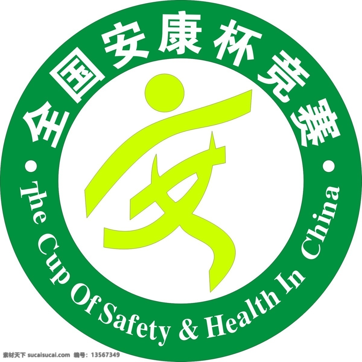 安康杯标识 全国 安康杯 竞赛 标识 标牌 ci logo logo设计