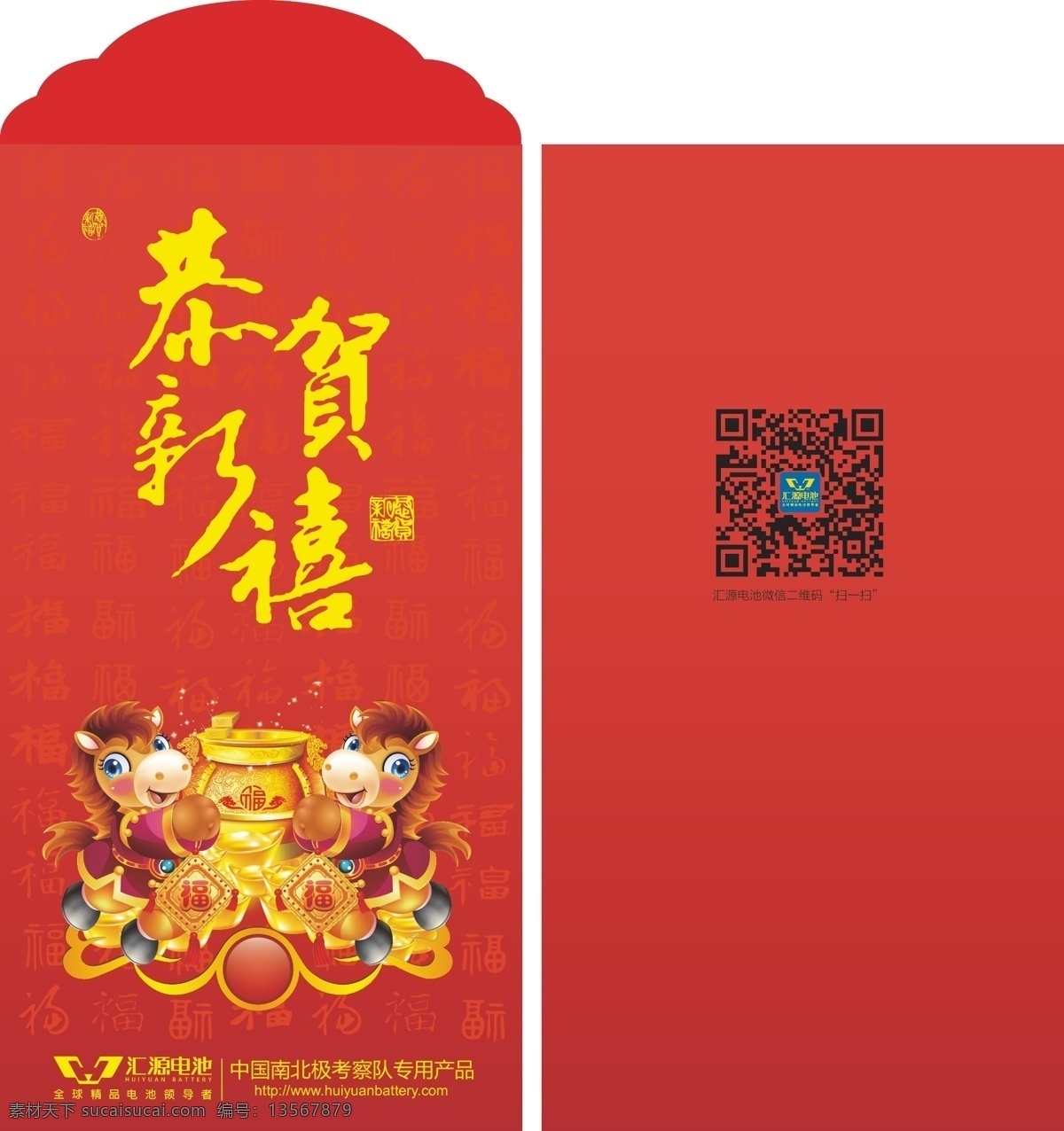 红包 彀噶克夭 节日素材 2015羊年