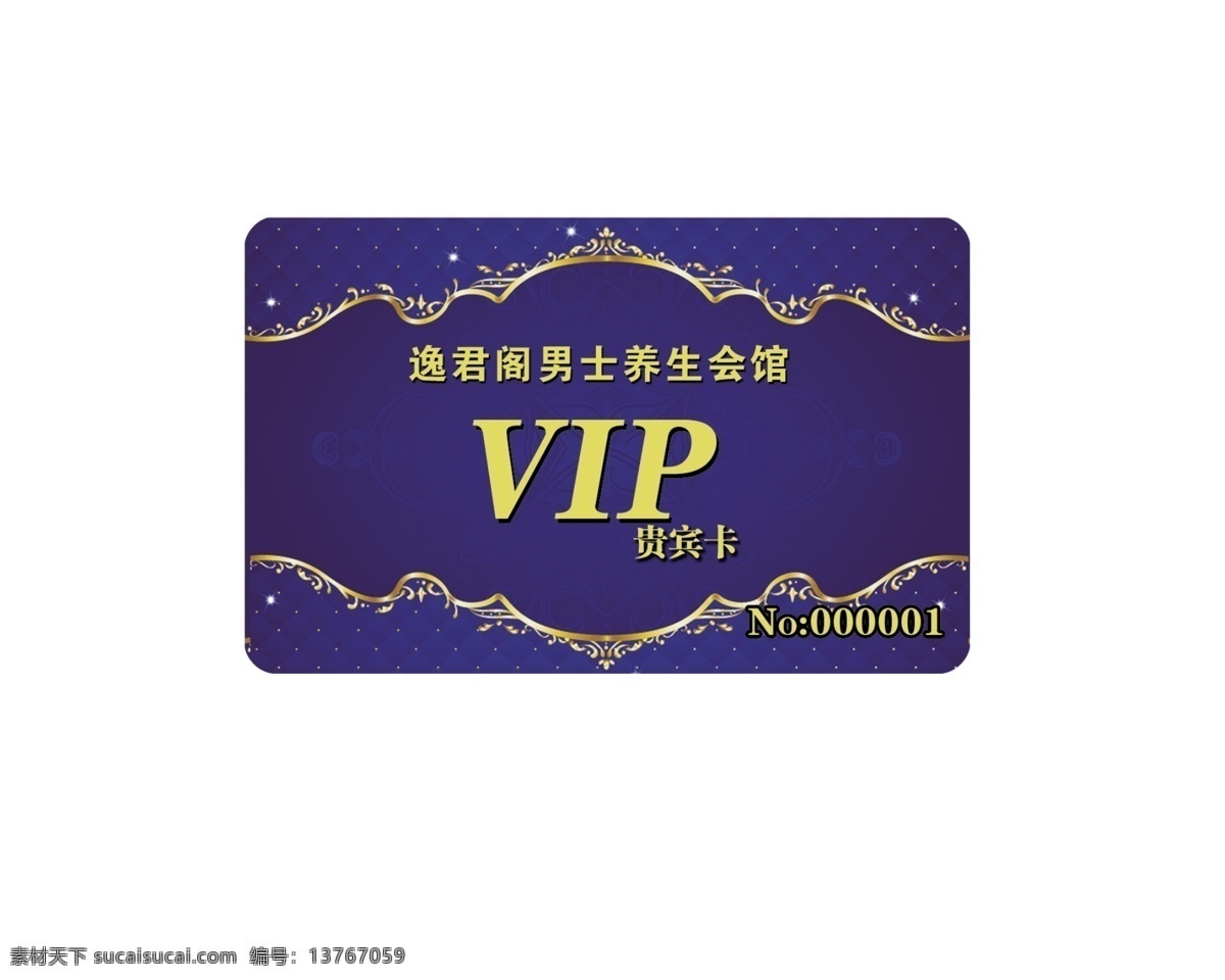 男士vip卡 贵宾卡 vip 金色 宝石蓝 底纹 蓝色 渐变 花边 编号 dm宣传单 广告设计模板 源文件