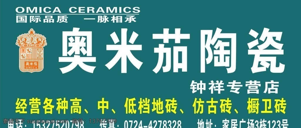奥米茄陶瓷 奥米茄图标 奥米茄 矢量