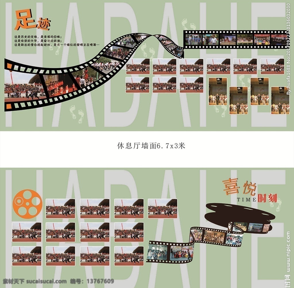 照片 展示厅 墙面 照片墙 活动照 照片展示厅 电影胶片 字母背景 绿色 文化艺术