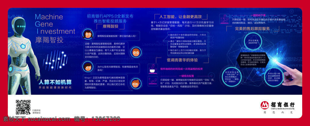 摩羯智投 银行 摩羯 智慧投资