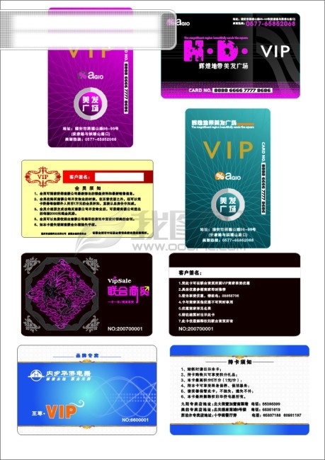 积分 卡 vip cdr格式 cdr矢量图 vip卡 vip卡设计 模板 设计欣赏