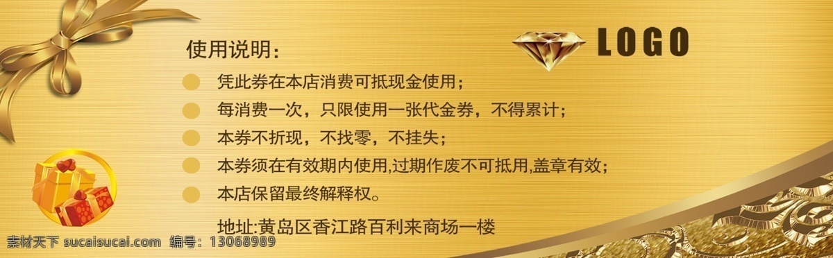 百利来代金券 百利来 代金券 现金券 折扣券 名片卡片 代金券设计 代金券模板 代金券模版 高档代金券 酒店代金券 餐饮代金券 娱乐代金券 ktv代金券 内衣代金券 服装代金券 美容代金券 美发代金券 商场代金券 超市代金券 金色代金券