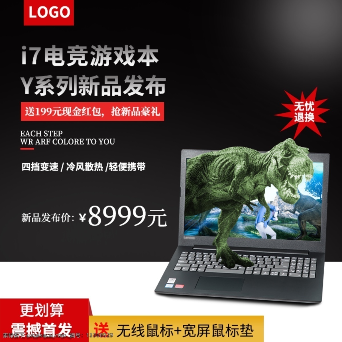 新品 i7 电 竞 游戏 笔记本 电脑 主 图 i7笔记本 游戏笔记本 主图 电竞笔记本 笔记本电脑