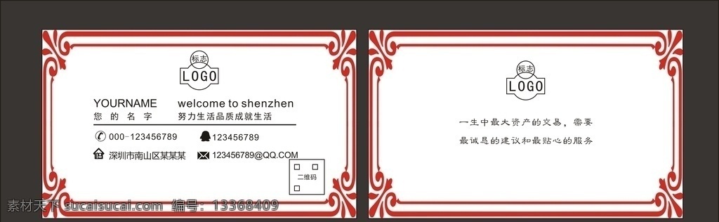 简约格子名片 简约名片素材 简约名片背景 企业简约名片 公司简约名片 集团简约名片 简洁简约名片 简约时尚名片 简约名片欣赏 简约名片制作 简约名片样品 高档简约名片 中式简约名片 传统简约名片 现代简约名片 商务简约名片 高端简约名片 简约名片设计 创新简约名片 名片卡片