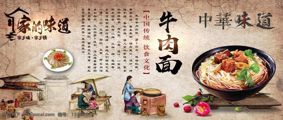 牛肉面 兰州拉面 家乡味道 饭店 牛肉面店 分层