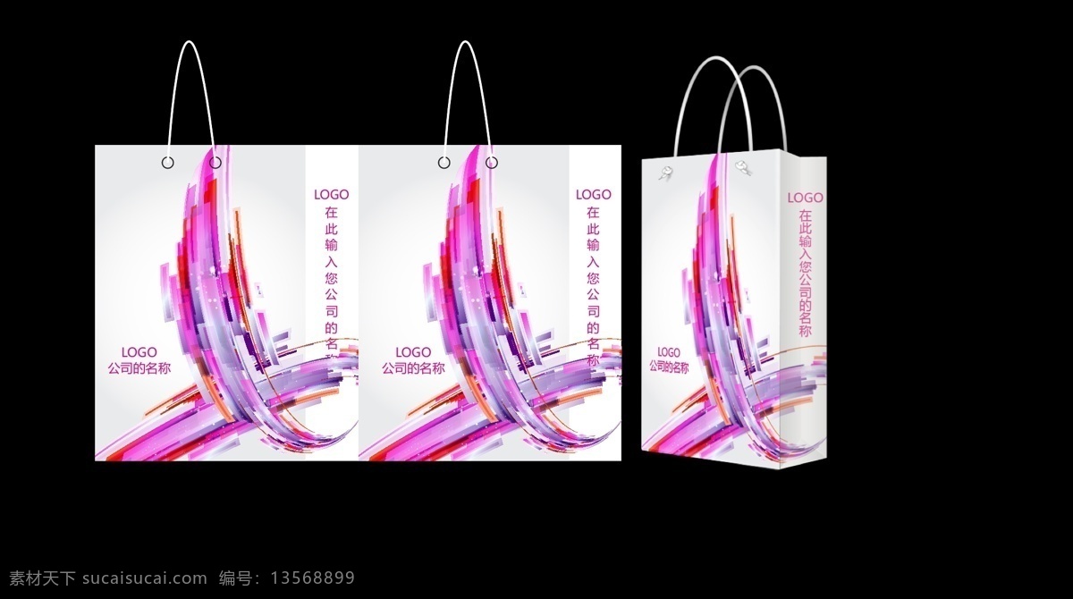 包装设计 地球 时尚手提袋 手提袋平面图 线条 炫丽 手提袋 矢量 模板下载 炫丽手提袋 科技 感 彩色手提袋 化妆品手提袋 矢量图