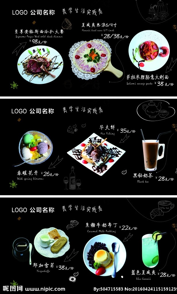 特色西式菜 菜品灯箱片 特色菜展示 特色菜墙贴 餐饮特色菜 西式特色菜品 菜单菜谱