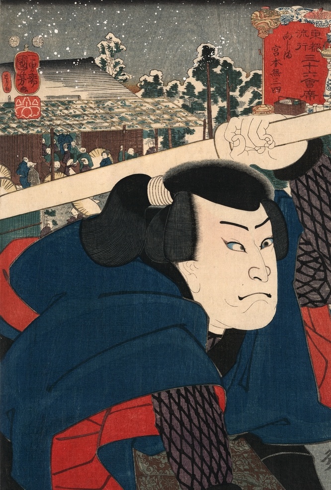 歌川国芳版画 歌川国芳 版画 日本 古典艺术 艺术家 艺术 文化艺术 绘画书法