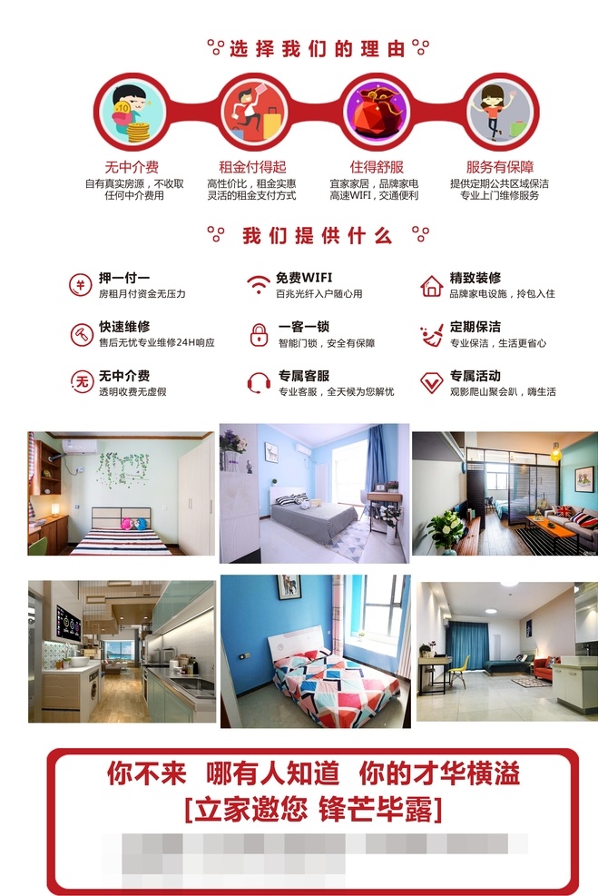 租房买房 新房二手房 单身公寓 青年高端社区 床台灯吊灯 手绘 房产中介 简约干净整洁 宣传单 名片 海报 展架 折页 代金券 会员卡 充值卡 体验卡 优惠券 公司企业 商务商用 高端大气 dm宣传单