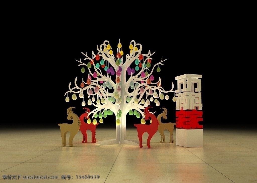 圣诞树 新年 树 pvc 羊年 圣诞包装 3d设计 3d作品 max