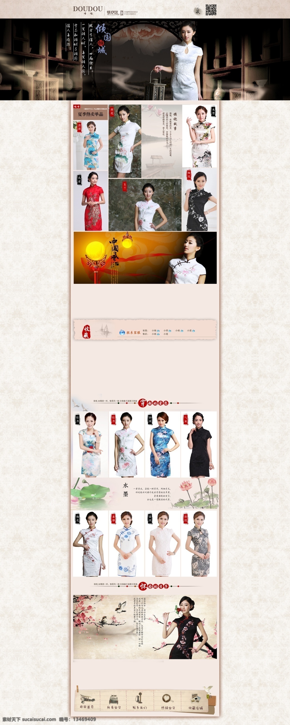旗袍首页 旗袍 淘宝 首页 古典 唯美 古韵 淘宝首页 淘宝旗袍 咖啡色 荷花 韵味 淡色背景 古典旗袍 中国风 网页模版 网页设计 淘宝装修 装修设计 淘宝首页装修 典雅 其他模板 网页模板 源文件 淘宝界面设计 淘宝装修模板