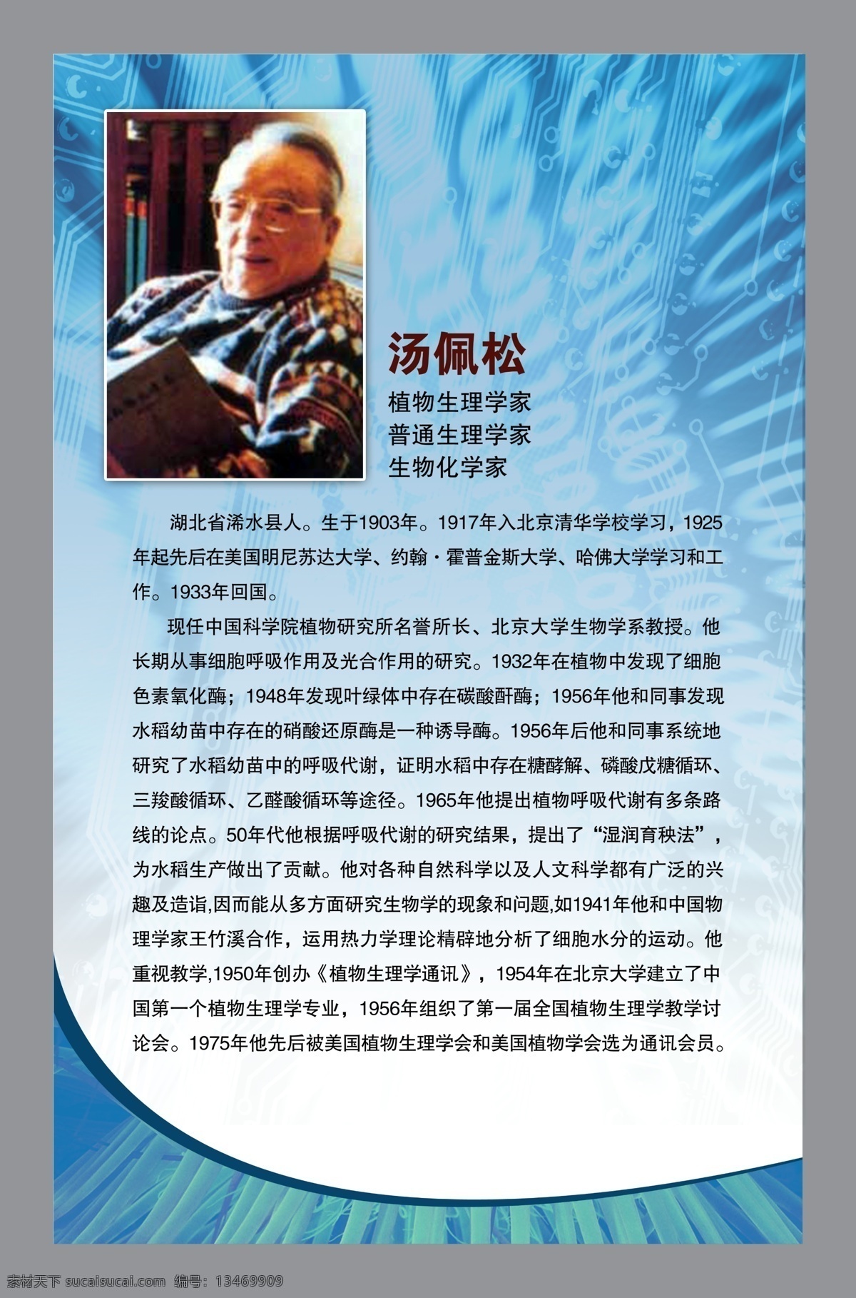 学校名人展板 教室标语 学校柱子标语 标语 学校 学校各室标语 名人名言展板 学校名人名言 名人名言素材 名人名言挂画 名人名言模板 小学名人名言 中学名人名言 名人名言语录 名人名言警句 名人名言格言 名人名言图片 名人名言人物 走廊名人名言 名人名言布置 校园名人名言 名人 名人名言 分层