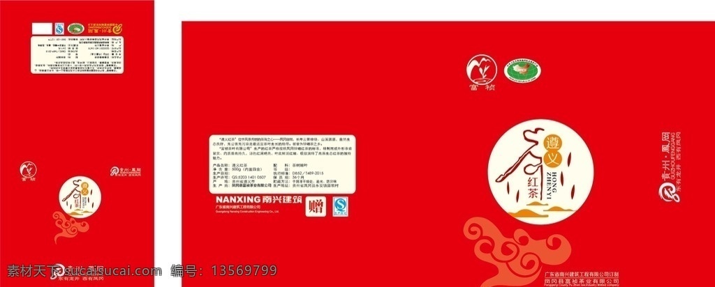 茶包装 茶 包装 礼盒 工艺盒 茶礼 包装设计