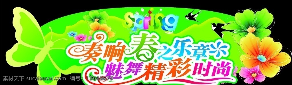 春天吊牌 春天 吊牌 吊旗 spring 蝴蝶 燕子 花朵 矢量 其他设计