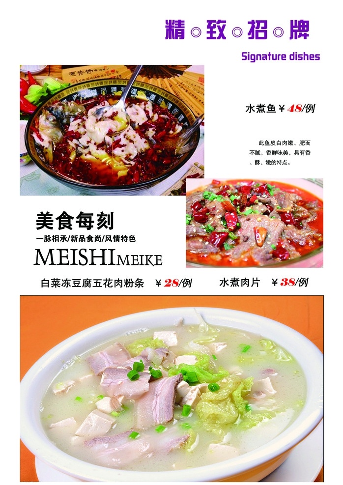 美食 特色饺子 海鲜 水煮系列 招牌菜 分层