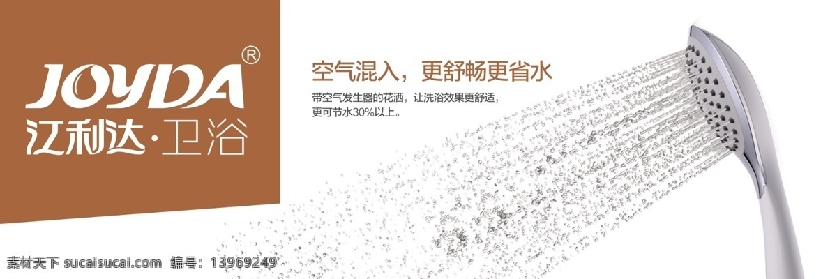 安华卫浴 箭牌卫浴 卫浴宣传单 洁具画册 洁具广告 卫浴画册 智能卫浴 卫浴单页 卫浴广告 洁具宣传单 卫浴吊旗 智能卫浴海报 厨具海报 沐浴美女 卫浴素材 坐便器 卫浴吊旗设计 马桶广告 智能洁具 坐便器海报 马桶 水龙头 花洒 淋浴器 浴缸海报 马桶海报 沐浴 卫浴 家具 厨具 室内广告设计