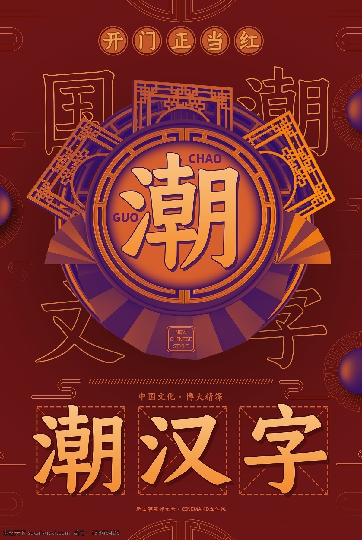 国潮计划 国潮来袭 国潮品牌 中国潮牌 中国风 云纹 中国织造 中国制造 国潮微信 国潮朋友圈 插画 复古图案 国际潮流 新国潮 中国产品 印花图案
