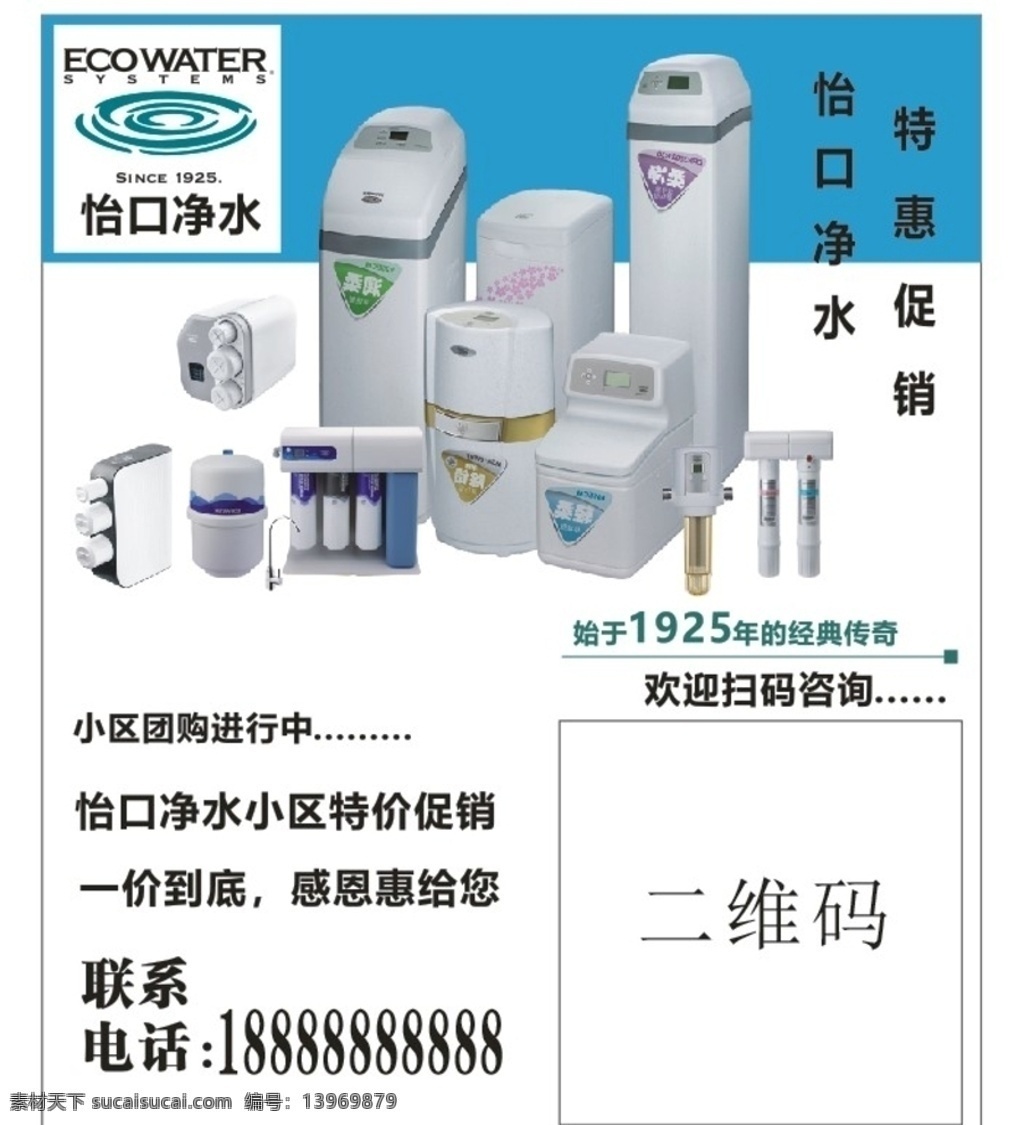 怡口净水 怡口 净水器 不干胶 贴纸 logo