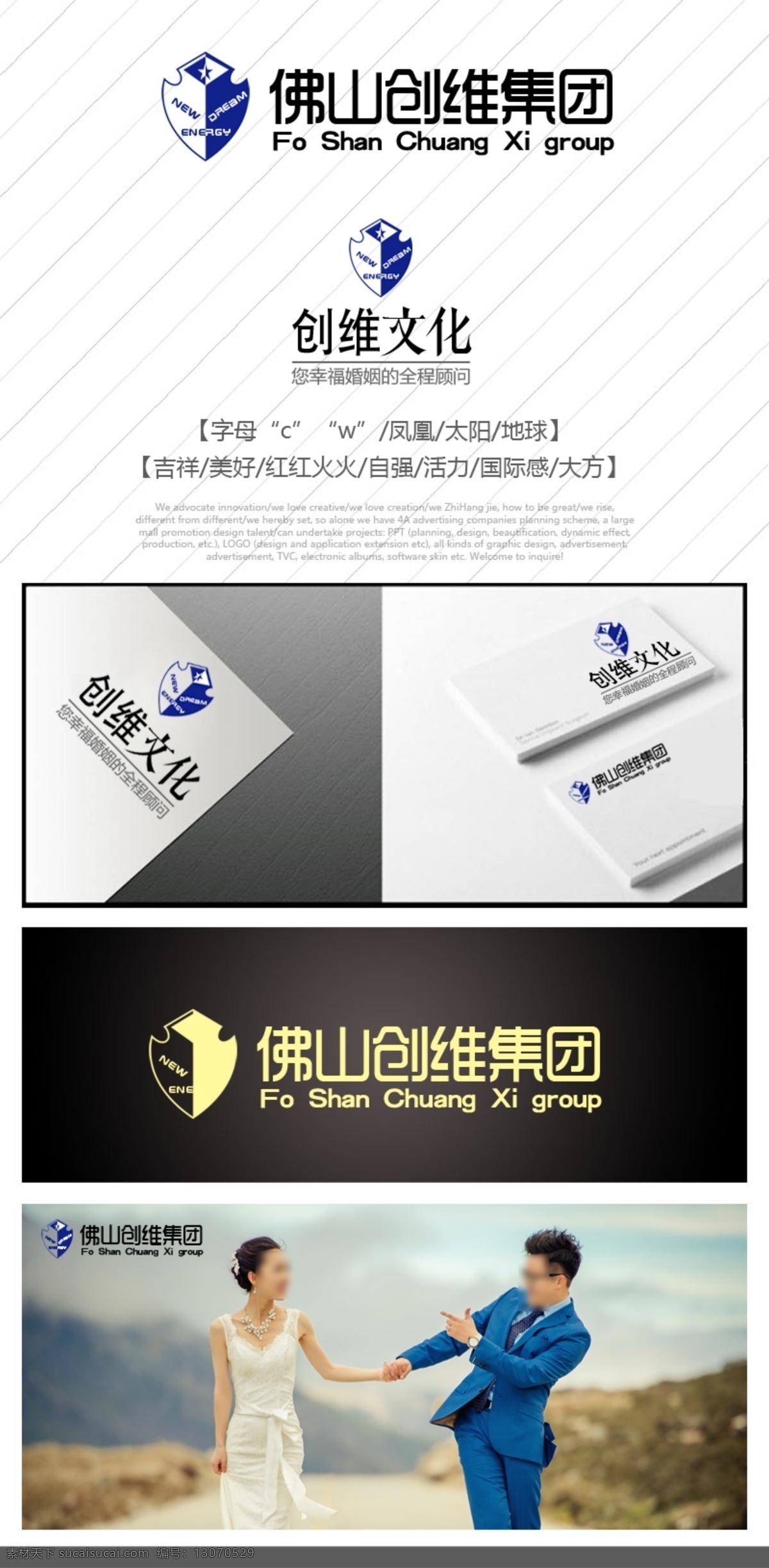 cw 企业 标志 简单 vi logo 地球 电信 凤凰 集团 全球 通讯 文化 白色