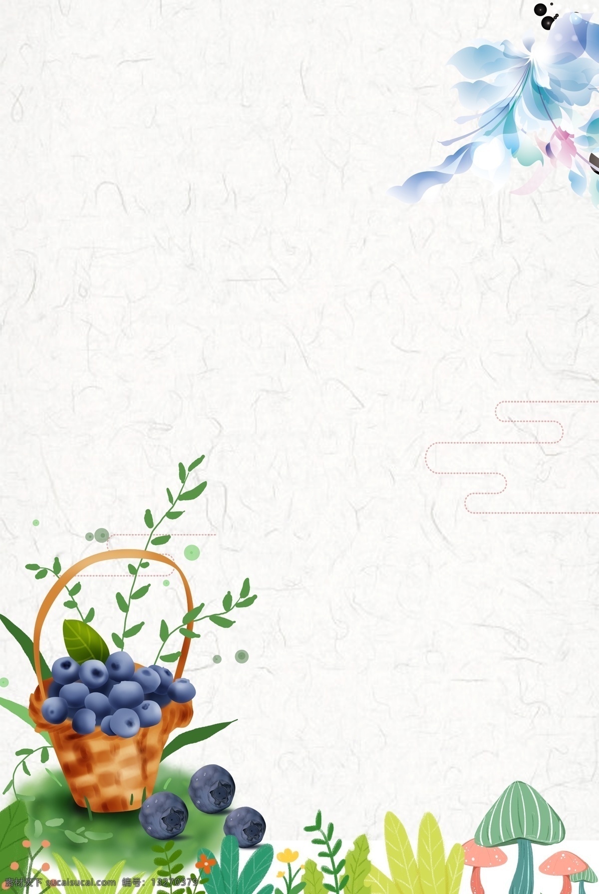 水果花卉背景 简约 清新 纹理 淡雅 水果 蓝莓 卡通 花卉