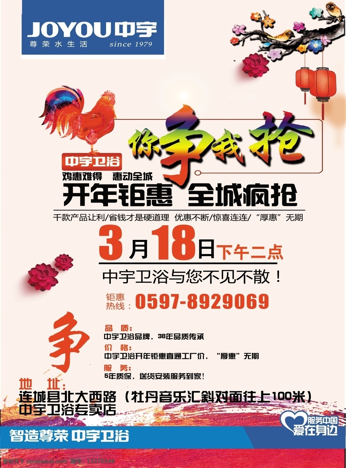 中宇 卫浴 宣传单 卫浴海报 箭牌卫浴 尚高卫浴 智能马桶 马桶促销 买马桶 马桶宣传 洁具海报 坐便器 坐便器海报 坐便器促销 马桶素材 陶瓷卫浴 卫浴洁具 中宇卫浴 淘宝马桶 天猫马桶 马桶品牌 卫浴品牌 dm宣传单
