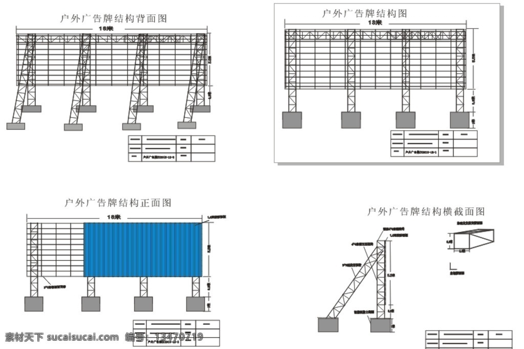 户外 广告牌 施工图 户外广告 广告 广告牌施工图 文化艺术