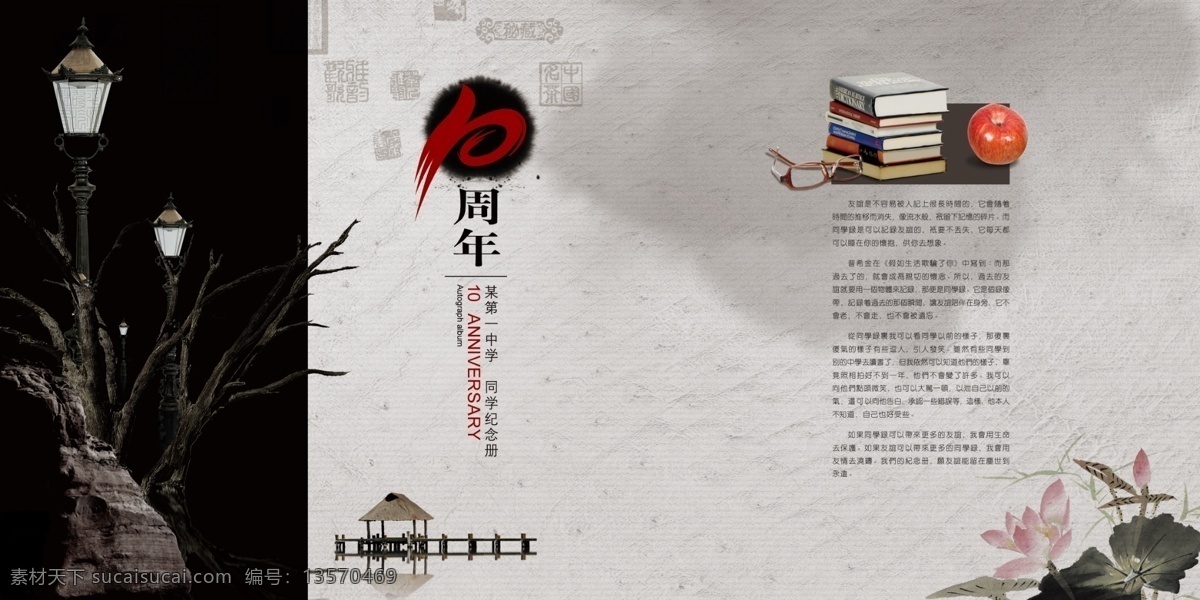 古典 水墨 画册 地产画册 房地产画册 公司画册 古典画册 古典建筑 怀旧画册 企业文化 企业形象画册 中国风素材 中国 风 企业 企业画册封面