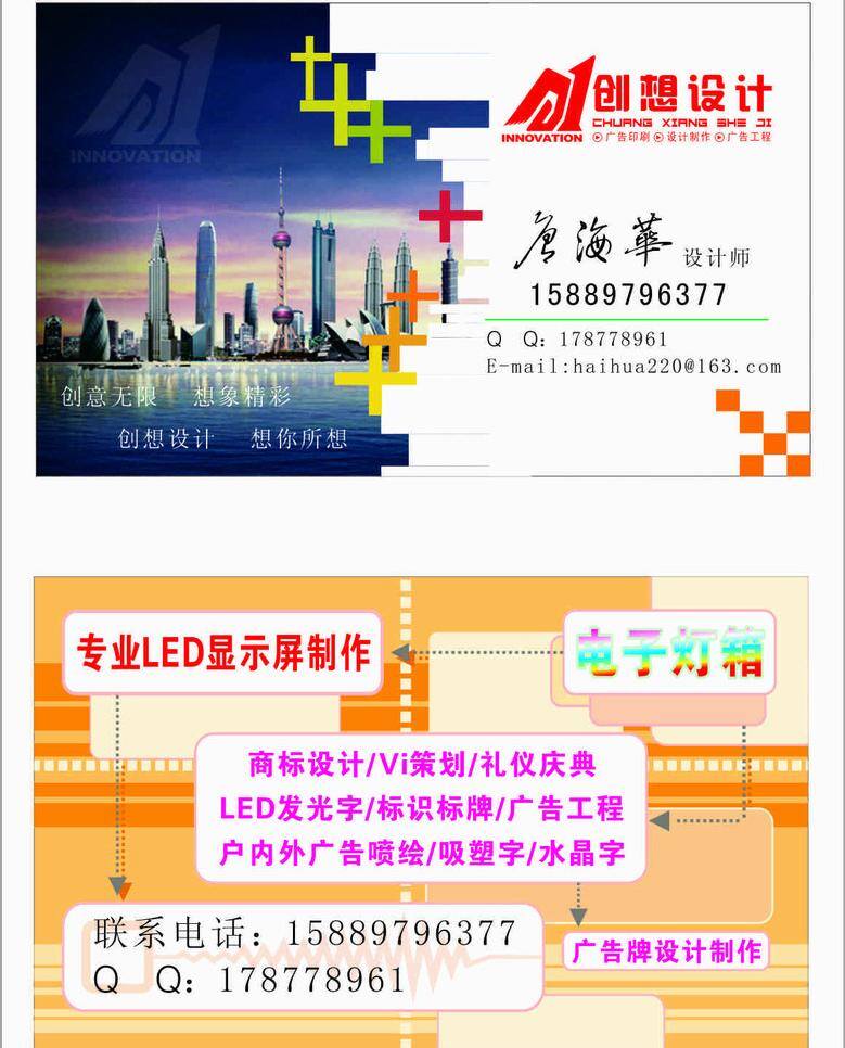 名片 大厦 名片卡片 山水 效果图 矢量 名片卡 广告设计名片