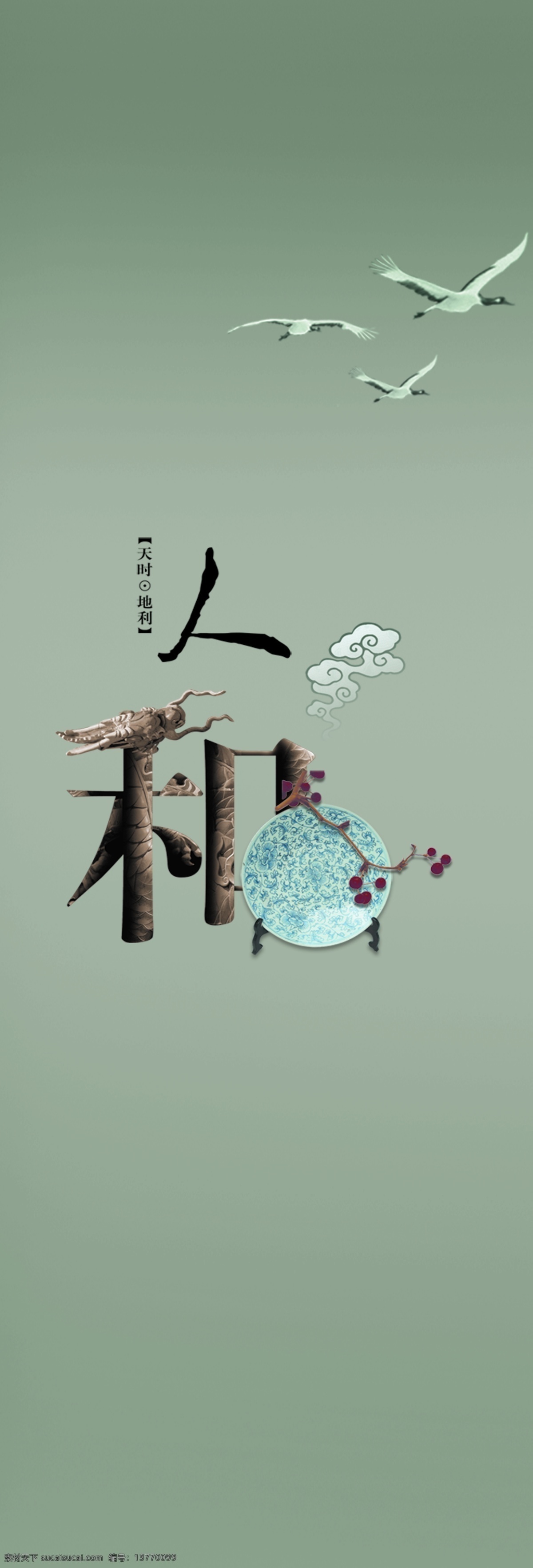 人和免费下载 底纹边框 飞鸟 平开门 树枝 移门图案 中国风 人和 绿底海鸥 装饰素材