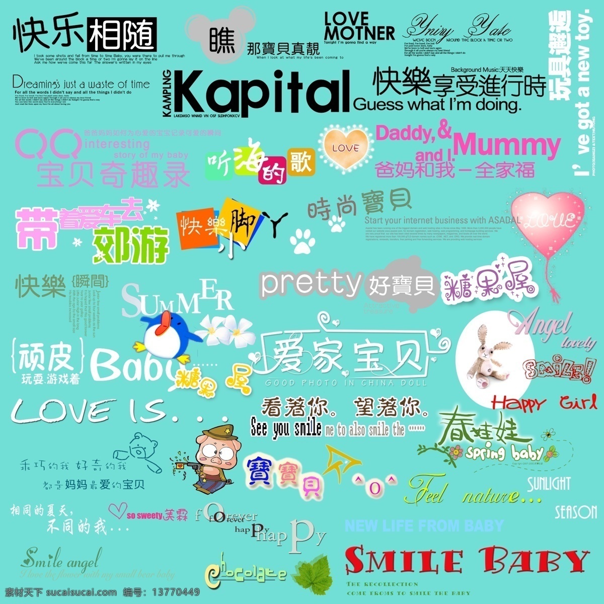 影楼 后期 儿童 相册 文字 儿童相册 相册素材 相册文字素材 psd源文件 婚纱 写真 模板