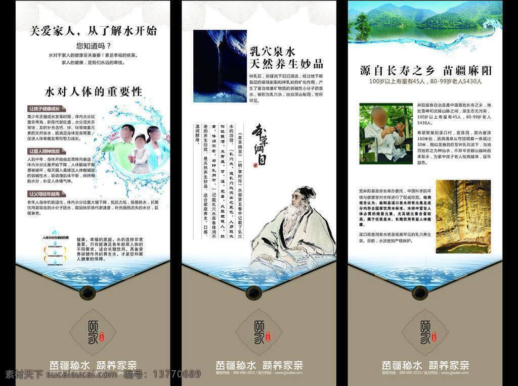养生 泉 x展架 易拉宝 展板 中国风 矢量 模板下载 养生泉 颐家 水 海报 中国风海报