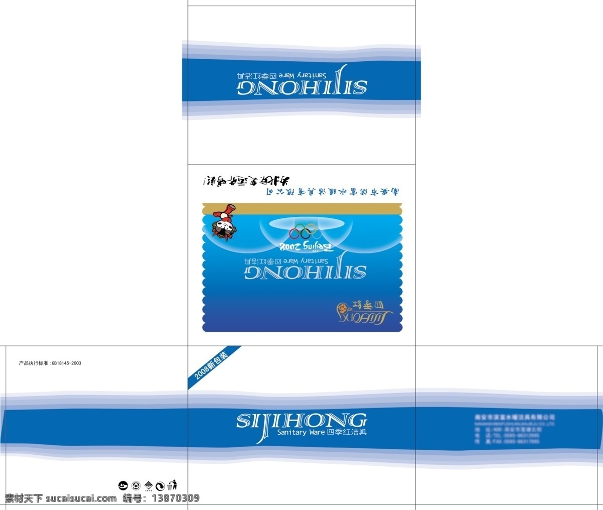 精品 包装 广告 中秋月饼 茶饮料 食品 医疗保健 电器 服装 手提袋 化妆 护肤品 烟酒 节日素材 中秋节