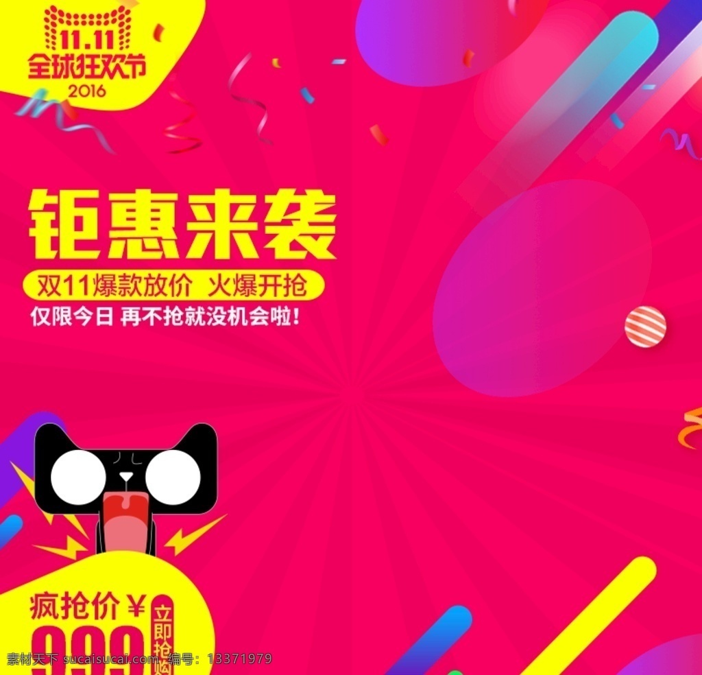 电商主图图片 淘宝主图 电商主图 主图设计 主图 宝贝主图 主图模板 京东主图 模板素材 psd分层 标签设计 价格标签 活动标签 橱窗设计 窗口设计 打折活动 天猫橱窗 橱窗边框 淘宝橱窗