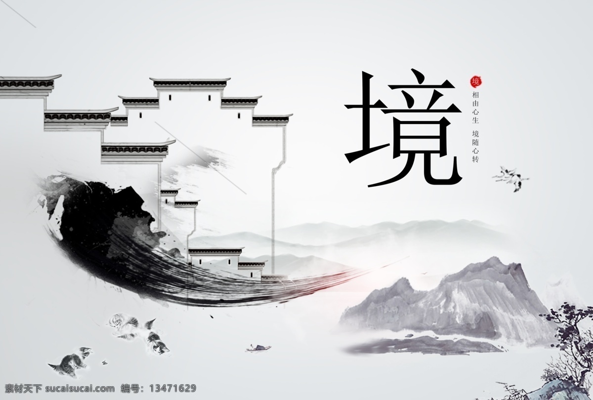 水墨 水墨画册 水墨宣传 水墨手册 水墨宣传手册 水墨招商画册 水墨风 水墨背景 水墨素材 水墨画册设计 水墨手册设计 水墨产品画册 水墨文化 水墨文化画册 水墨文化宣传 水墨传统文化 水墨形象 水墨公司画册 水墨企业画册 水墨宣传设计 水墨宣传背景 水墨品牌画册 水墨中国风 中国风 水墨风景 墨迹