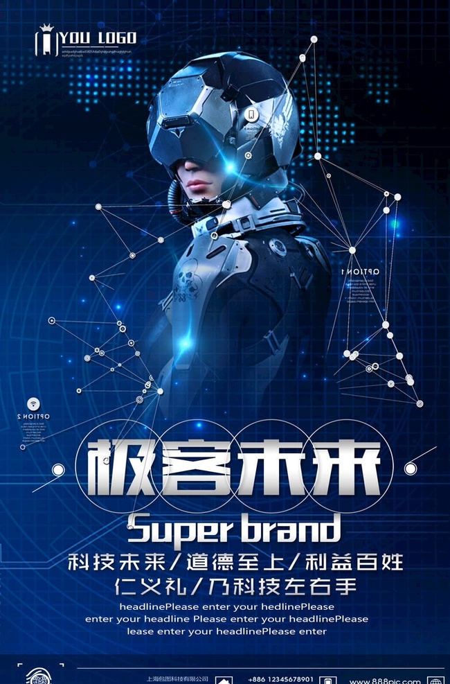 科技海报 5g海报 未来已来海报 简约蓝色海报 科技创新 科技 创新 科技创新海报 创新海报 商务展板 数字科技 高峰论坛 峰会背景 创新科技会议 科技会议背景 蓝色科技 互联网会议 新品发 科技活动 校园科普 科技展架 科技馆展板 科技馆海报 科技宣传海报 科技活动海报 科技战疫 创新强国海报